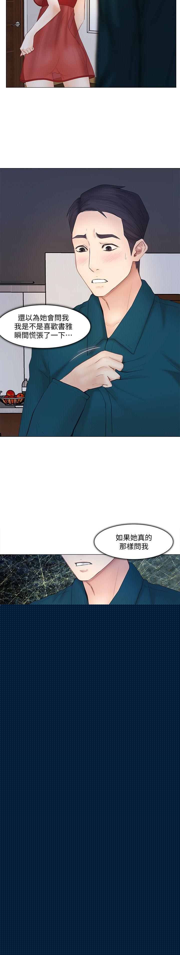 人夫的悸动第14话-车骏奎手中的女人P2