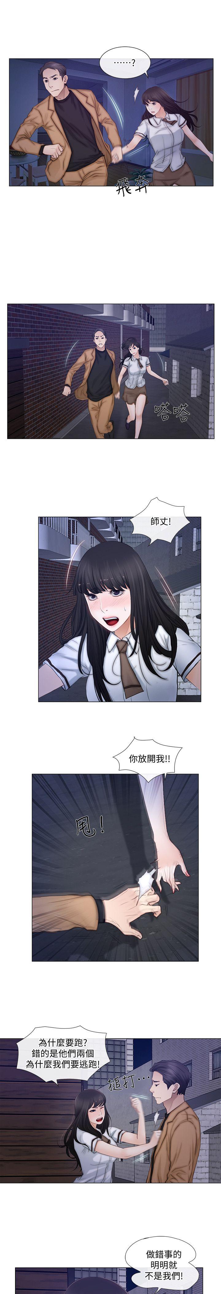 人夫的悸动第2话-颈边的鼻息P16