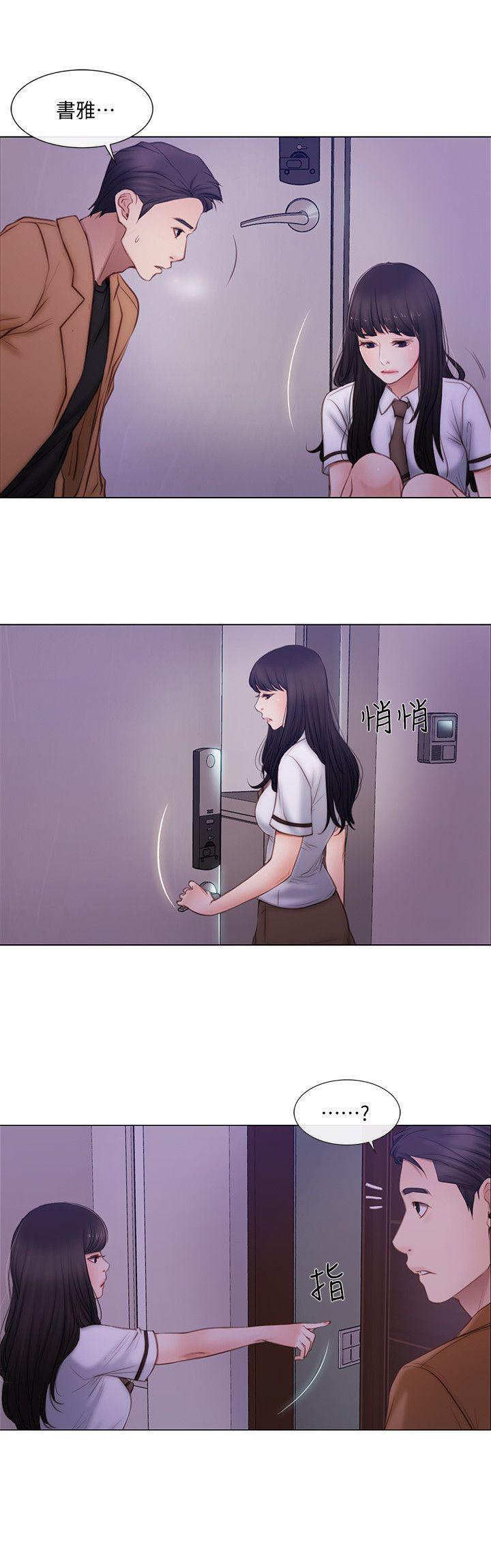 人夫的悸动第2话-颈边的鼻息P9