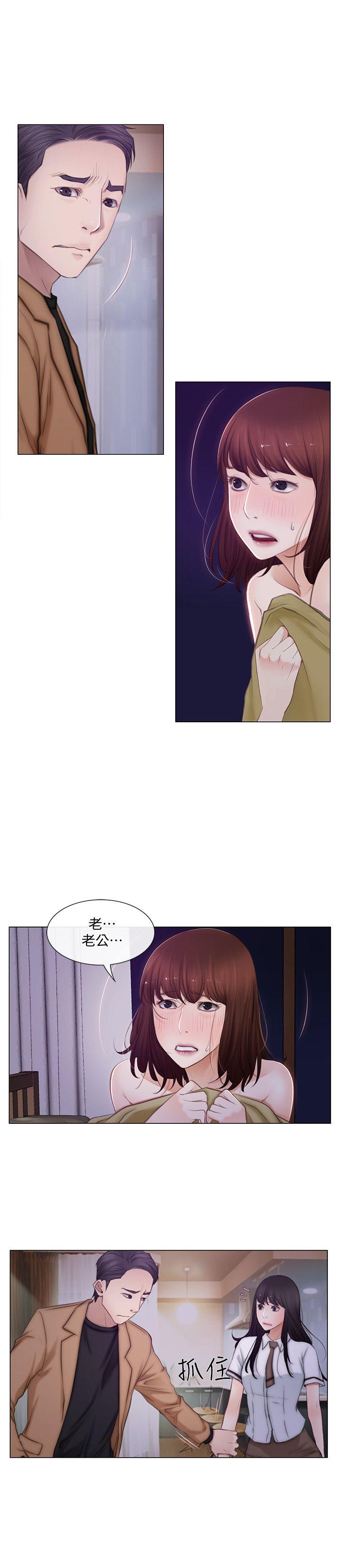 人夫的悸动第2话-颈边的鼻息P15