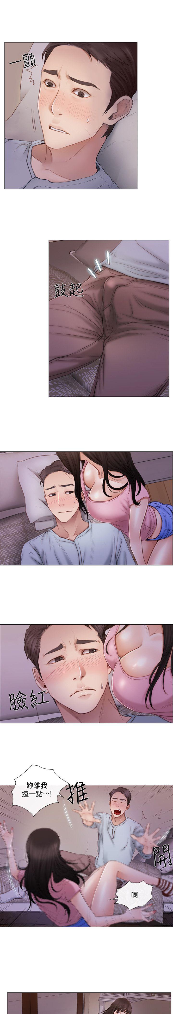 人夫的悸动第2话-颈边的鼻息P4