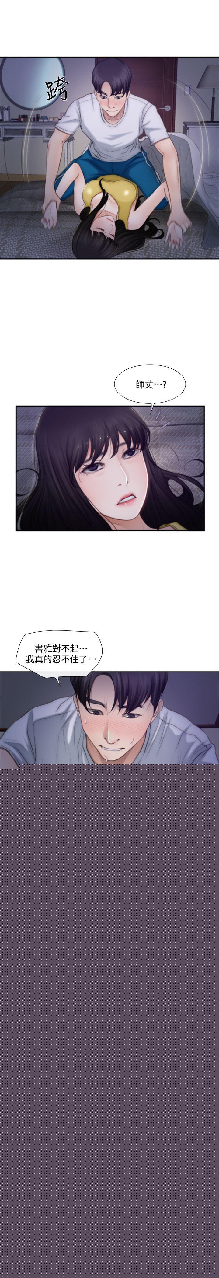 人夫的悸动第2话-颈边的鼻息P24