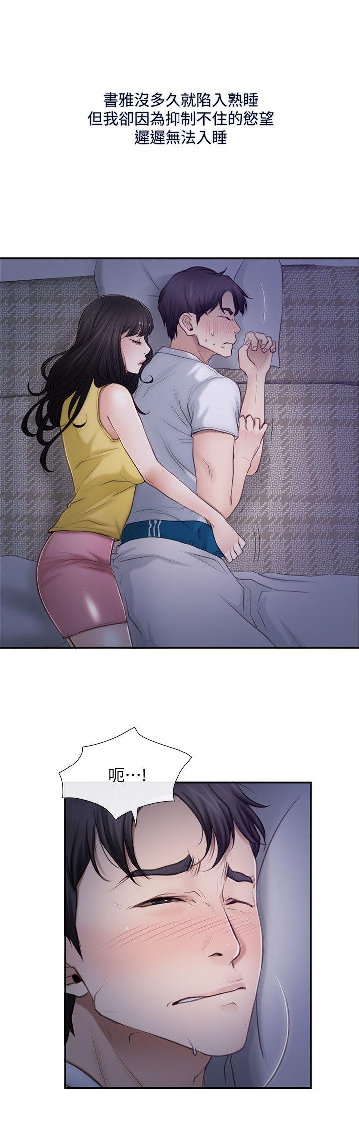 人夫的悸动第2话-颈边的鼻息P23