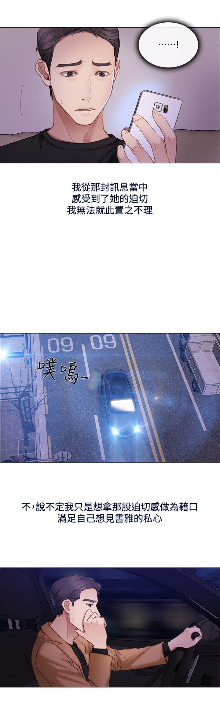 人夫的悸动第2话-颈边的鼻息P7