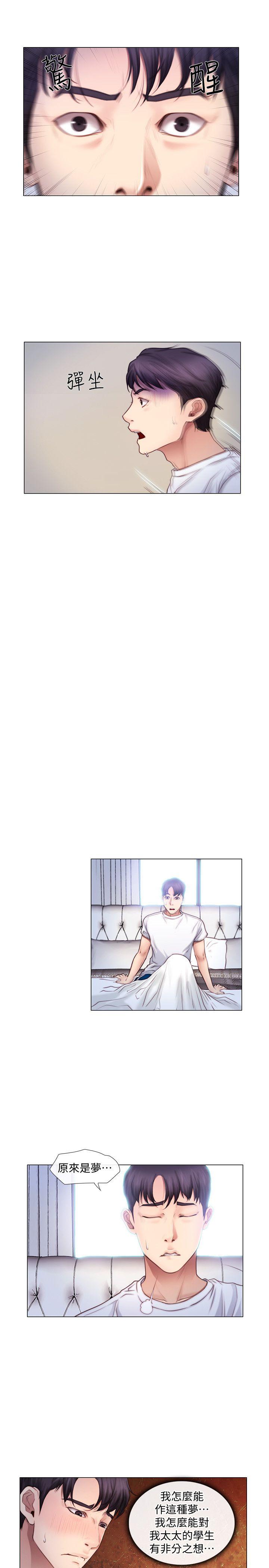 人夫的悸动第3话-在一起的资格P6