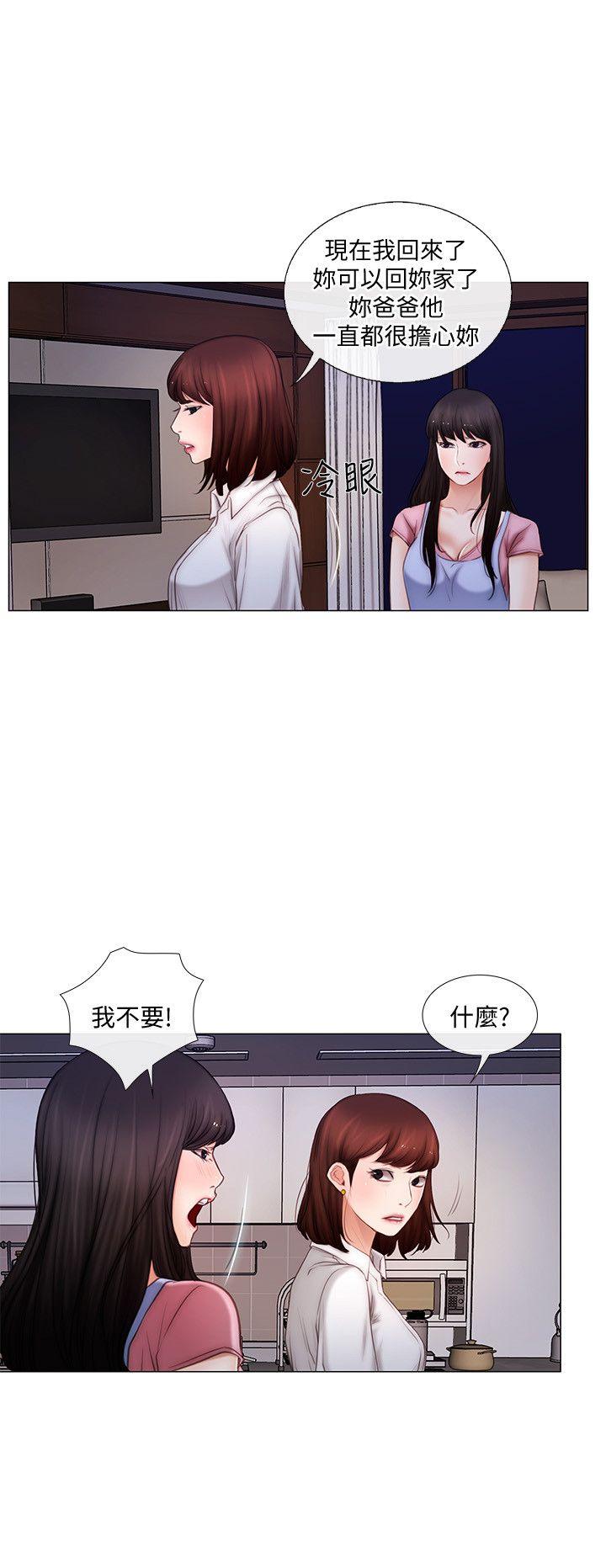 人夫的悸动第3话-在一起的资格P13