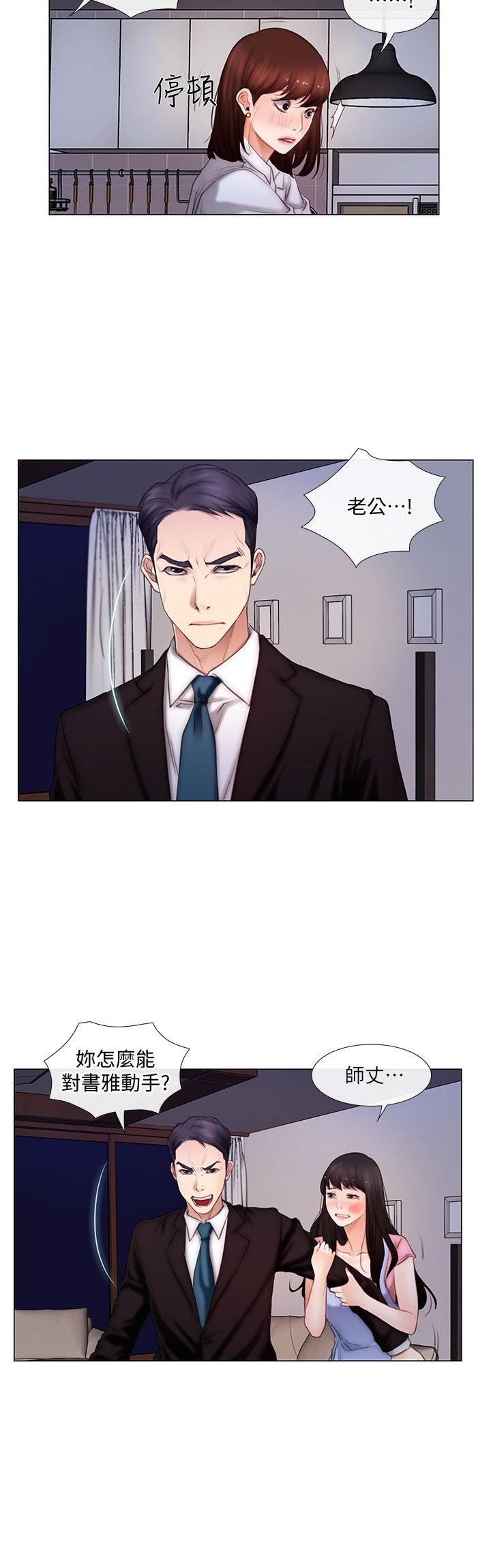 人夫的悸动第3话-在一起的资格P15