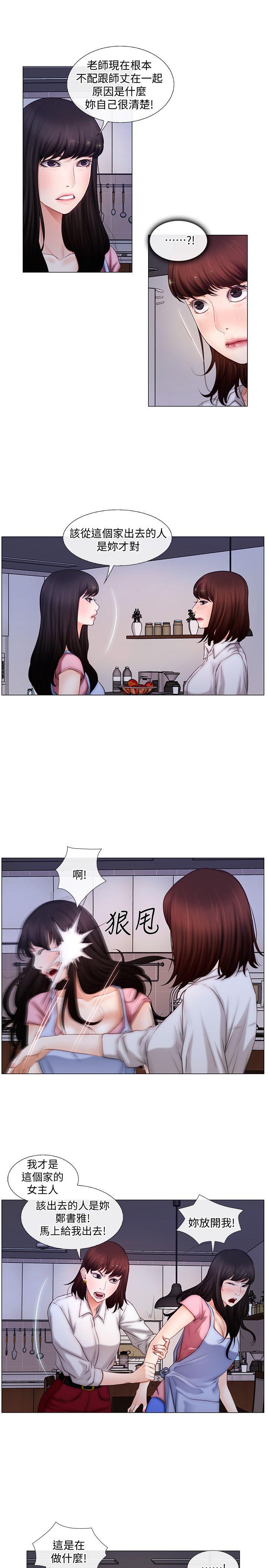 人夫的悸动第3话-在一起的资格P14