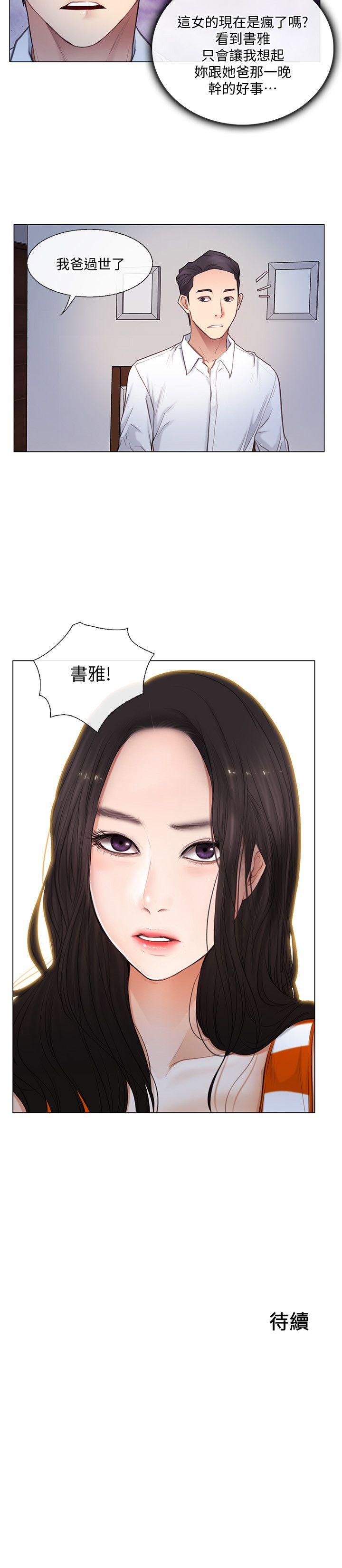 人夫的悸动第4话-20岁的她P21