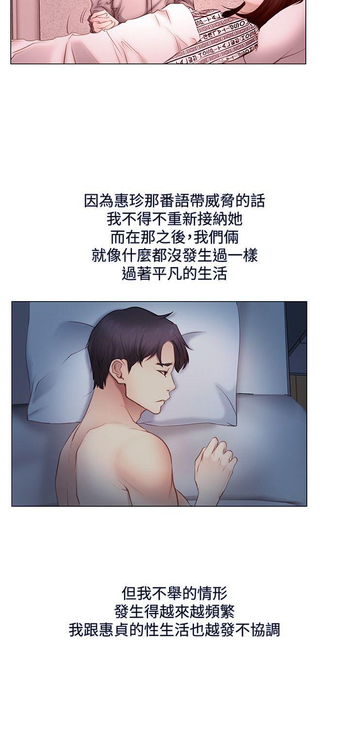 人夫的悸动第4话-20岁的她P13