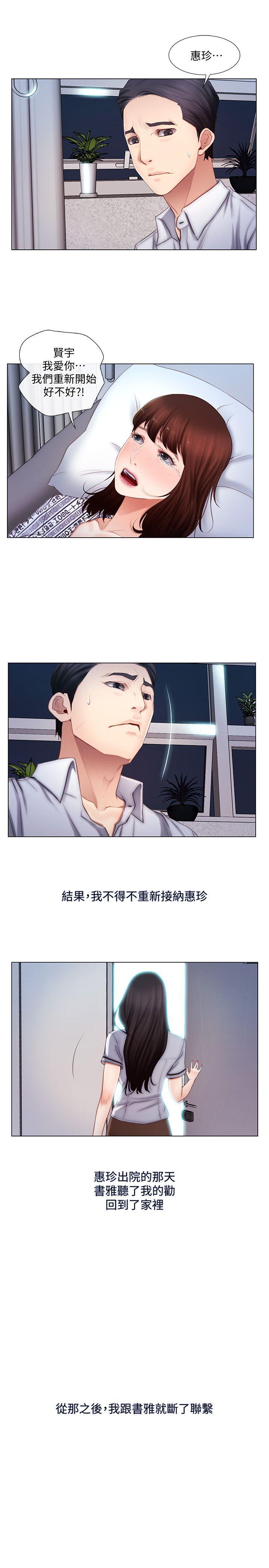 人夫的悸动第4话-20岁的她P6