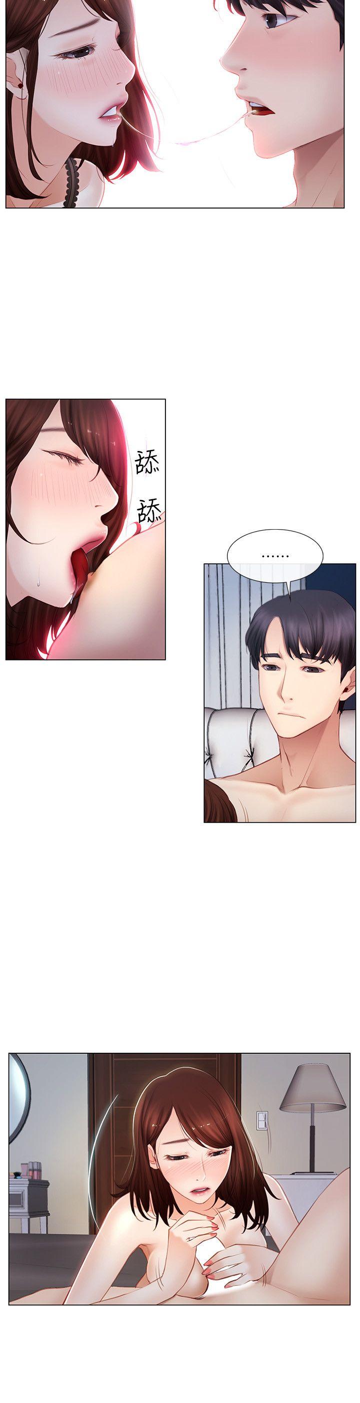 人夫的悸动第4话-20岁的她P9