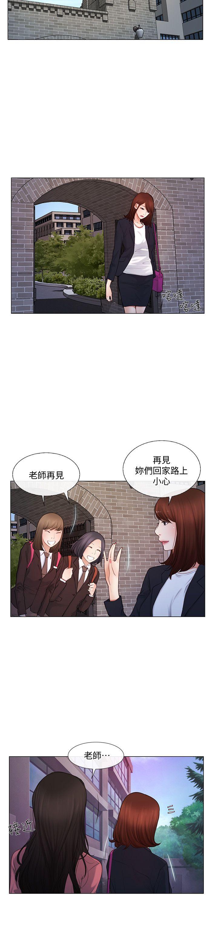 人夫的悸动第4话-20岁的她P17