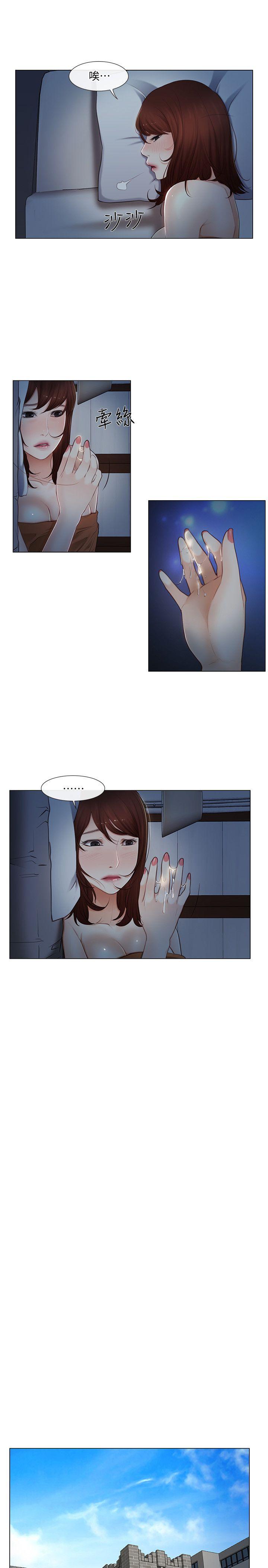 人夫的悸动第4话-20岁的她P16