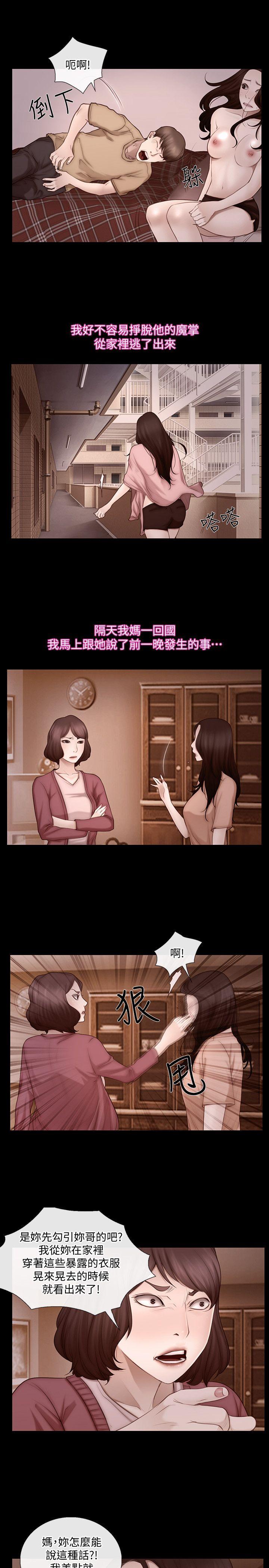 人夫的悸动第5话-一间屋子，两个女人P10