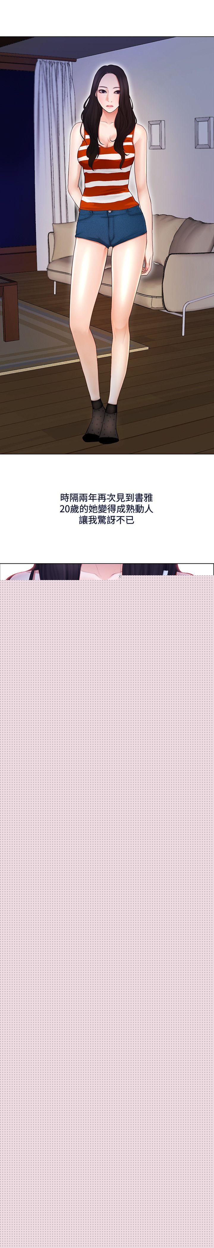 人夫的悸动第5话-一间屋子，两个女人P4