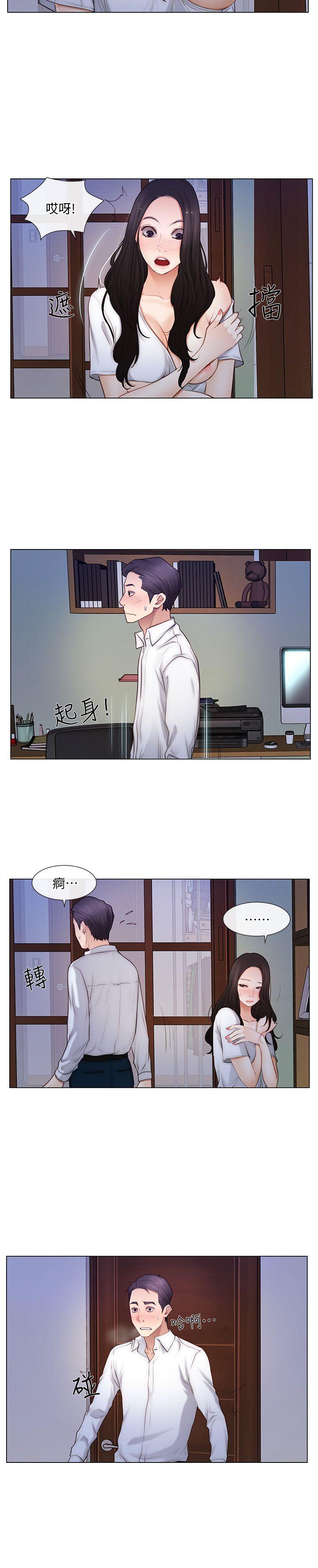 人夫的悸动第5话-一间屋子，两个女人P17