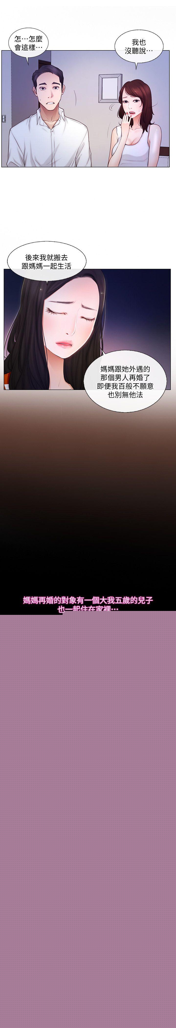 人夫的悸动第5话-一间屋子，两个女人P6