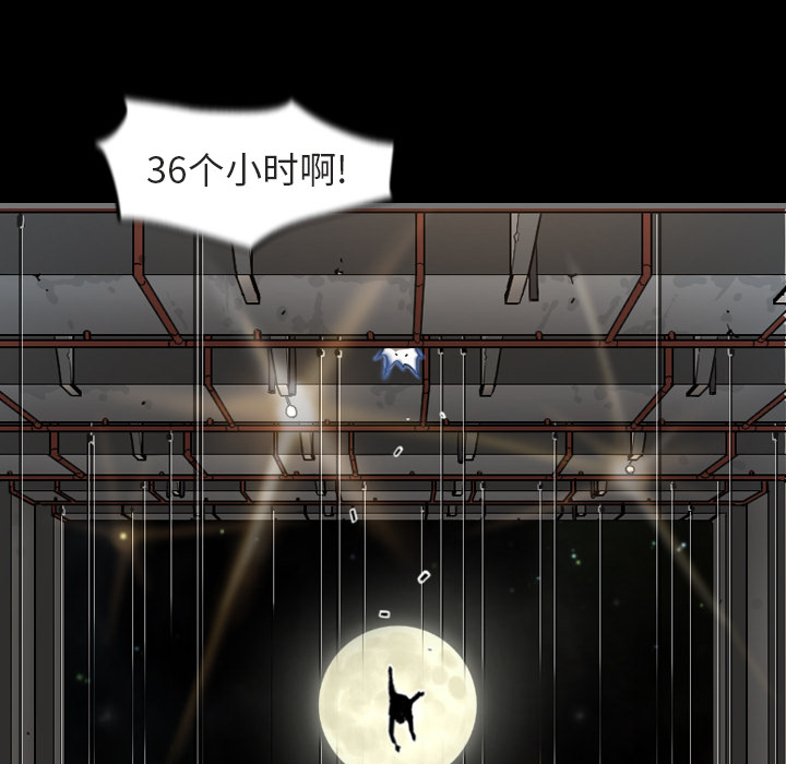 最后的男人最后的男人：1P86