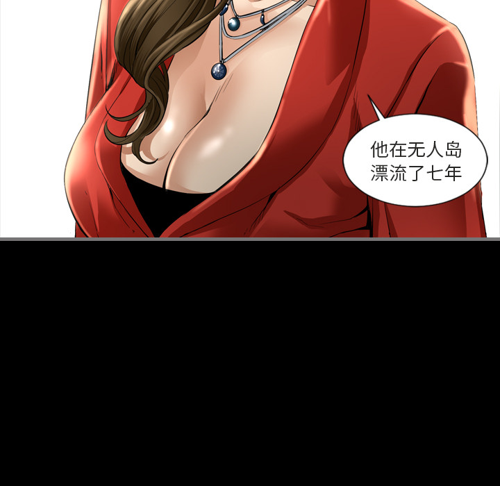 最后的男人最后的男人：1P97