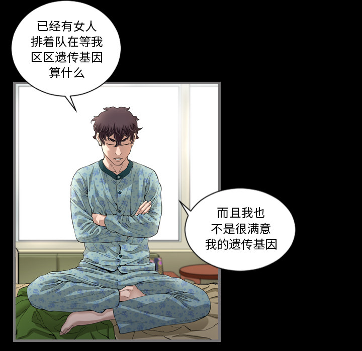 最后的男人最后的男人：2P111