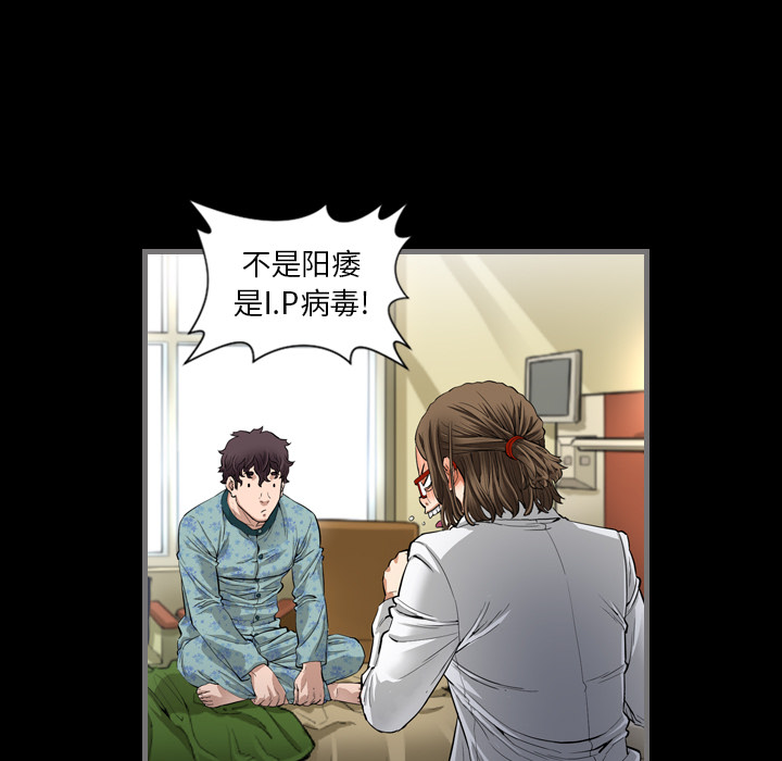 最后的男人最后的男人：2P61