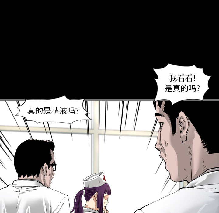 最后的男人最后的男人：2P48