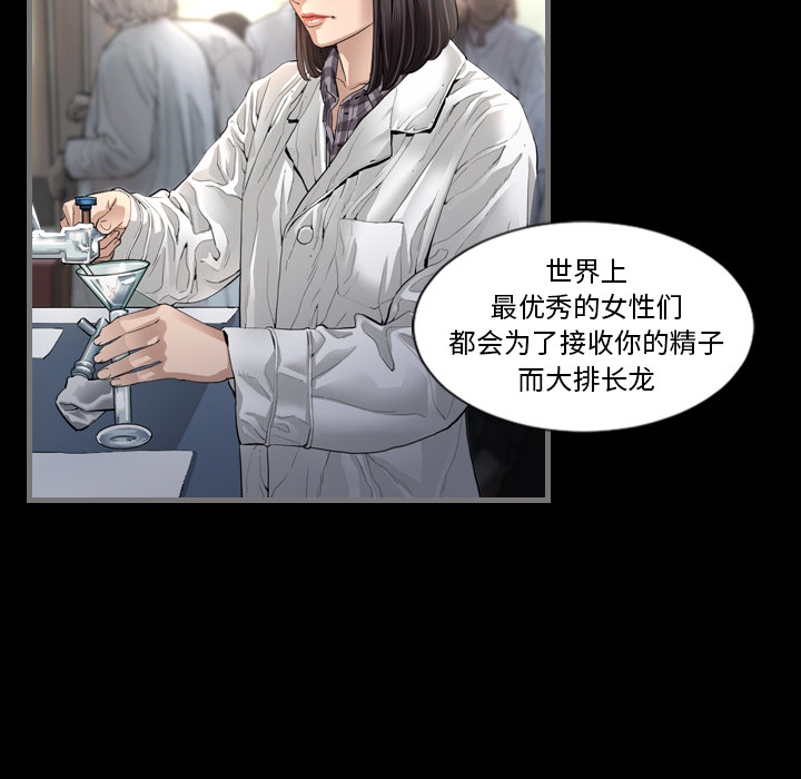 最后的男人最后的男人：2P83