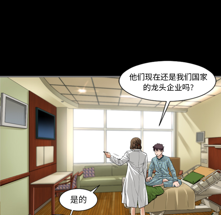 最后的男人最后的男人：2P72