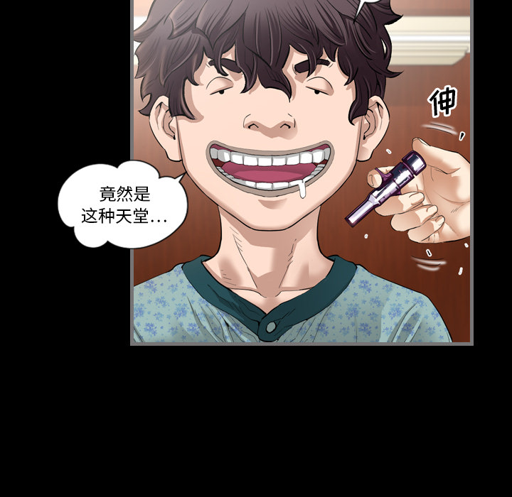 最后的男人最后的男人：2P90