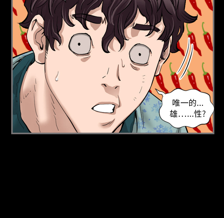 最后的男人最后的男人：2P70