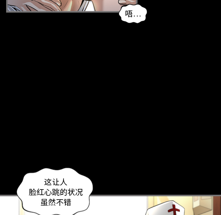 最后的男人最后的男人：2P16