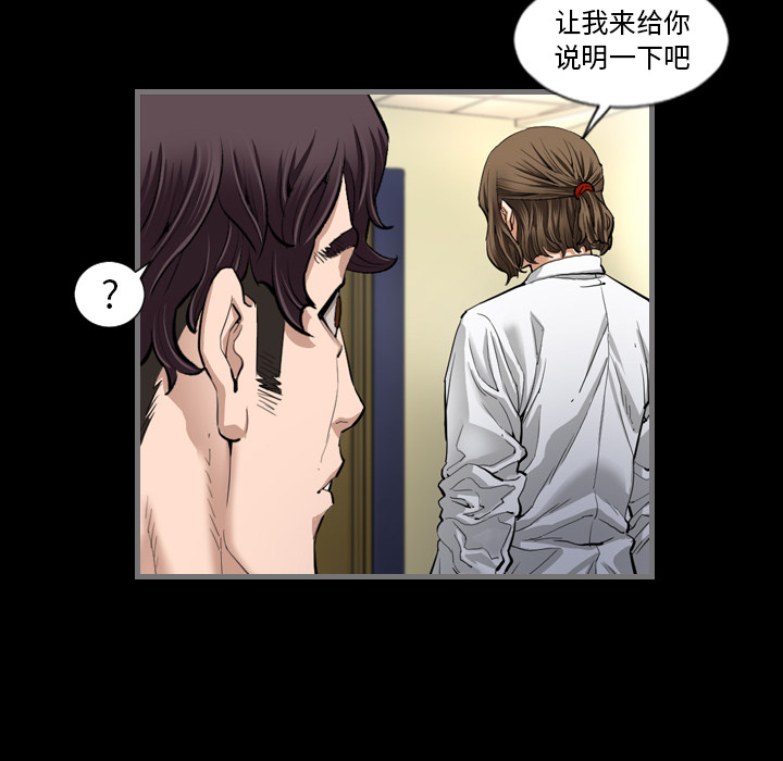 最后的男人最后的男人：2P54