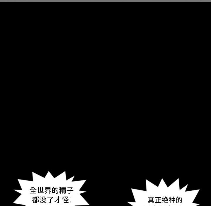 最后的男人最后的男人：3P58