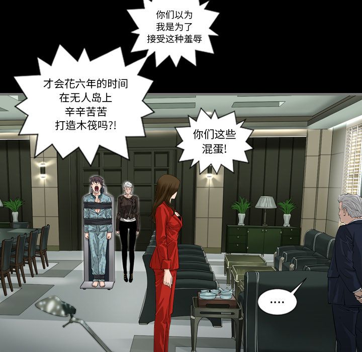 最后的男人最后的男人：3P71