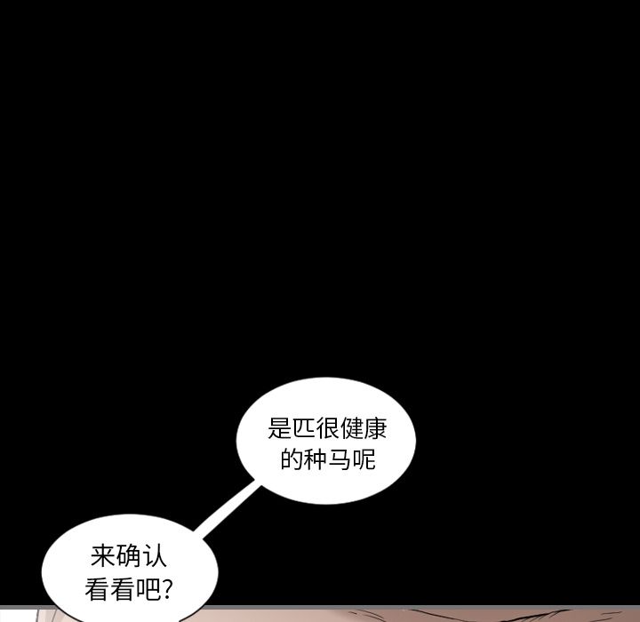 最后的男人最后的男人：3P89