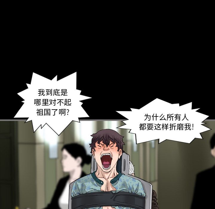 最后的男人最后的男人：3P56