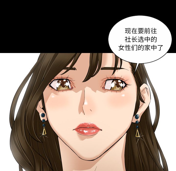 最后的男人最后的男人第5话P33