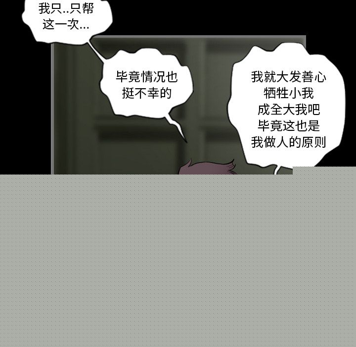 最后的男人最后的男人第5话P13