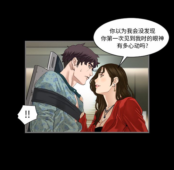 最后的男人最后的男人第5话P3