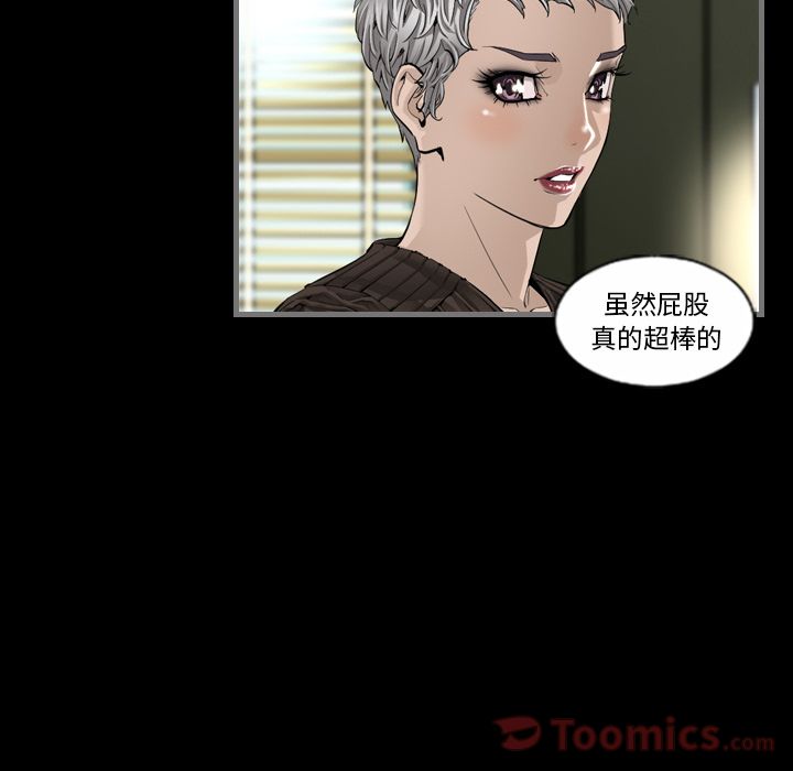 最后的男人最后的男人第5话P19