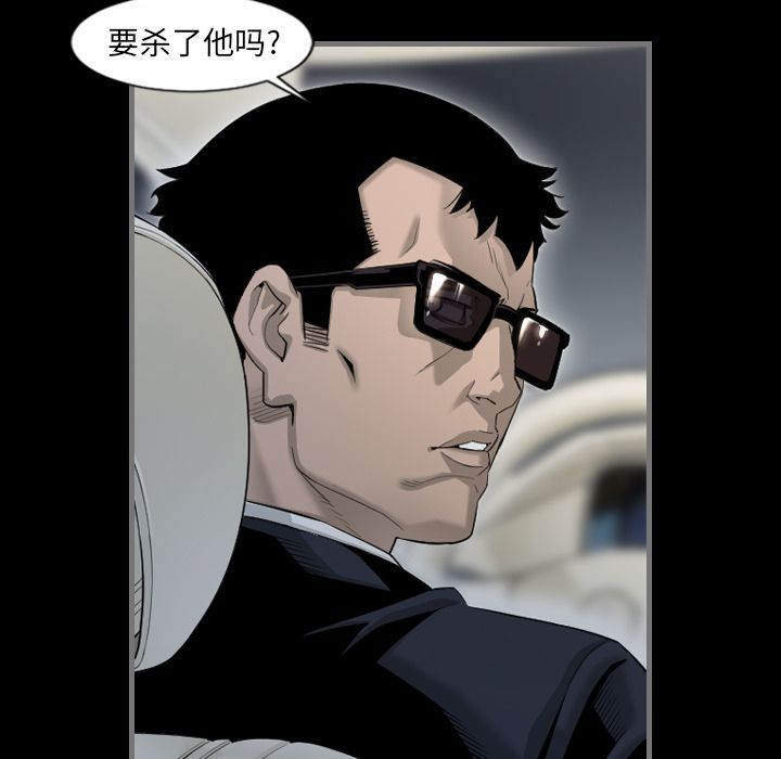 最后的男人最后的男人第5话P63