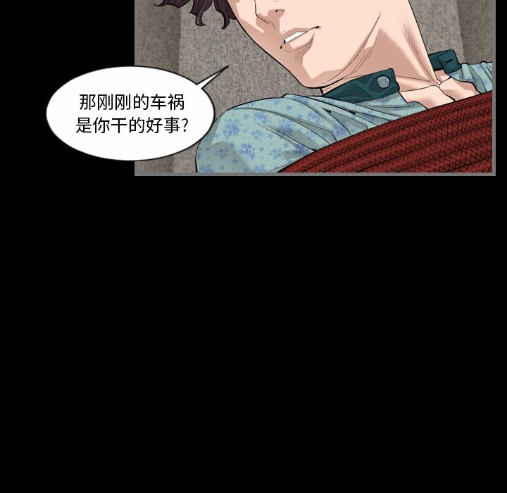 最后的男人最后的男人第5话P86