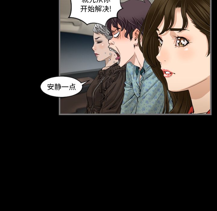 最后的男人最后的男人第5话P45