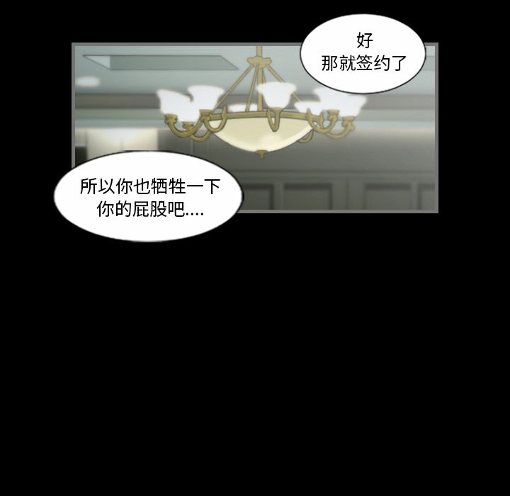 最后的男人最后的男人第5话P20