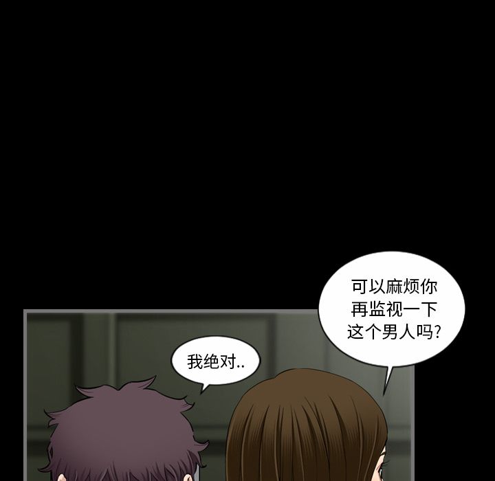 最后的男人最后的男人第5话P17