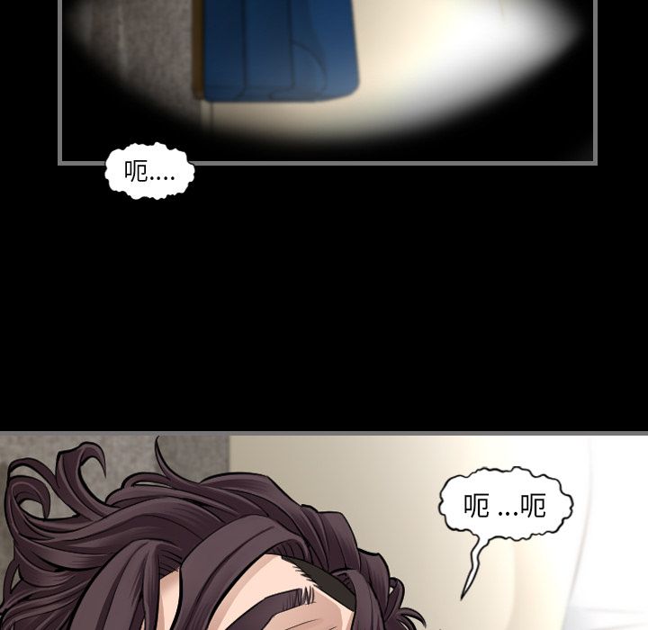 最后的男人最后的男人第5话P70