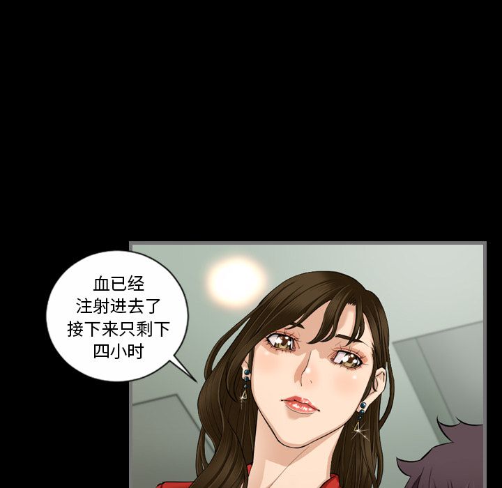 最后的男人最后的男人第5话P31