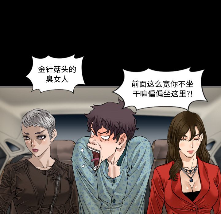 最后的男人最后的男人第5话P41