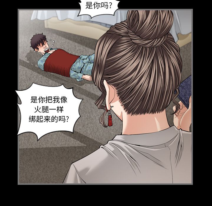 最后的男人最后的男人第5话P82